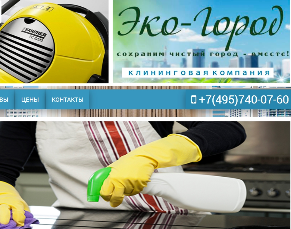 Компания Эко Город Компания Эко Город